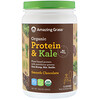 Amazing Grass‏, Organic Protein & Kale Powder, Plant Based, Smooth Chocolate, 19.6 oz (555 g)