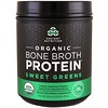 Dr. Axe / Ancient Nutrition, Органический протеин из костного бульона, сладкая зелень, 16,8 унций (476 г)