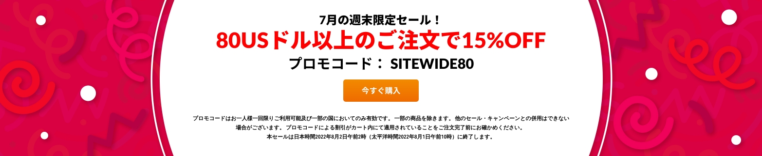 ★80USドル以上のご注文で15%OFF★プロモコード：SITEWIDE80