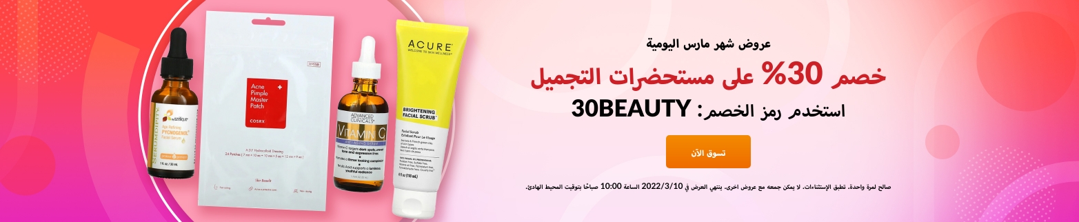 خصم اي هيرب 30%