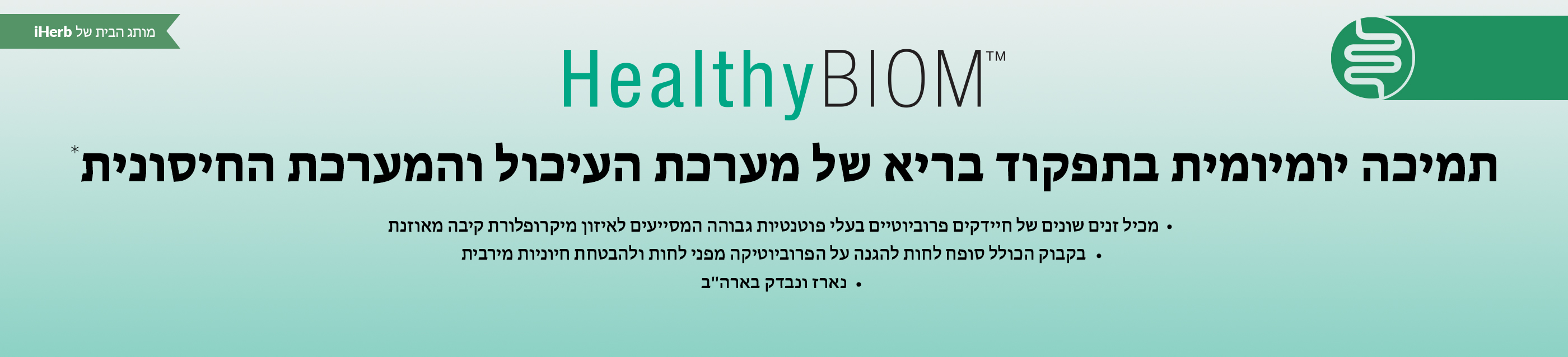 HealthyBiom