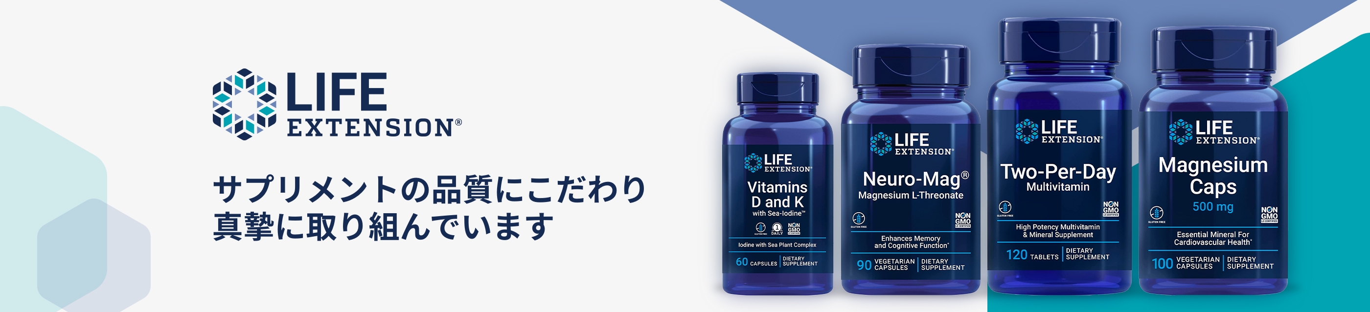 Life Extension（ライフ エクステンション）