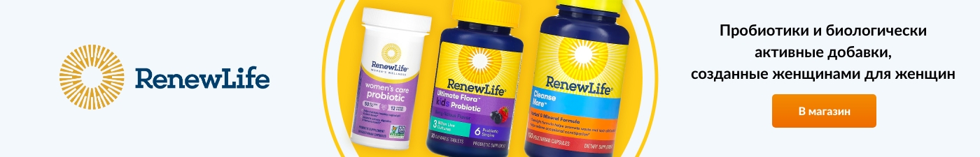 RenewLife® Пробиотики и биологически активные добавки, созданные женщинами для женщин