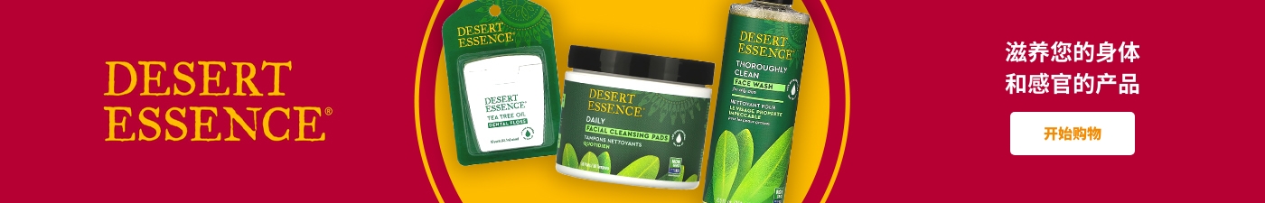 Desert Essence 滋养您的身体和感官的产品