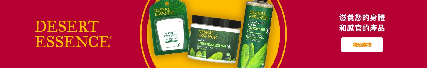 Desert Essence 滋養您的身體和感官的產品