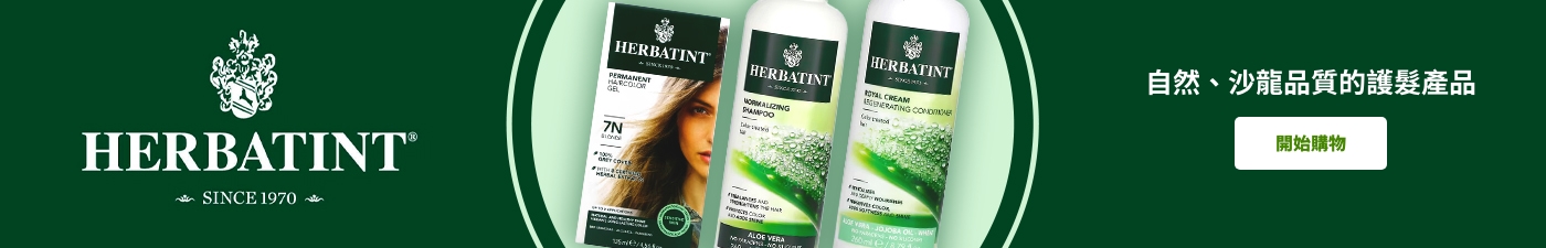 Herbatint 自然、沙龍品質的護髮產品