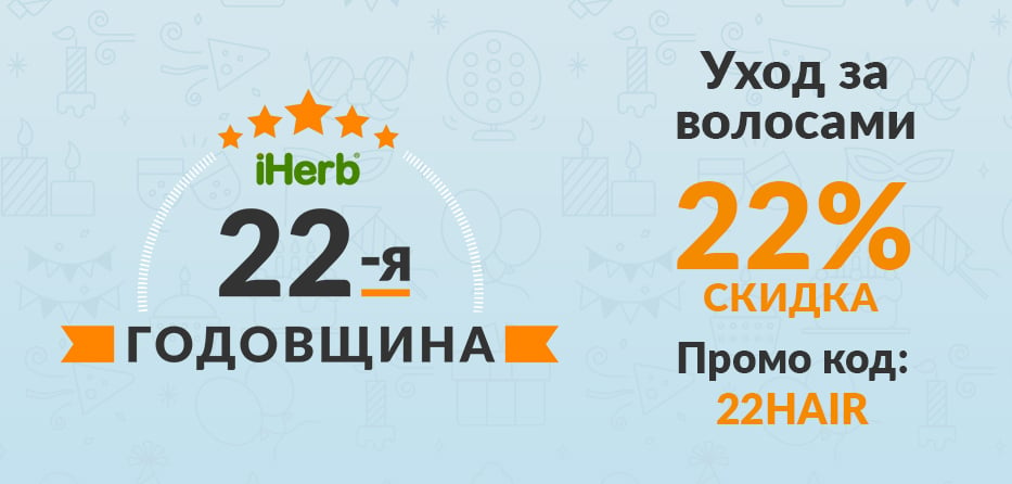 Плюс на год со скидкой. Промо скидка. Скидка 22%. Скидка на годовщину. К визит промокод.