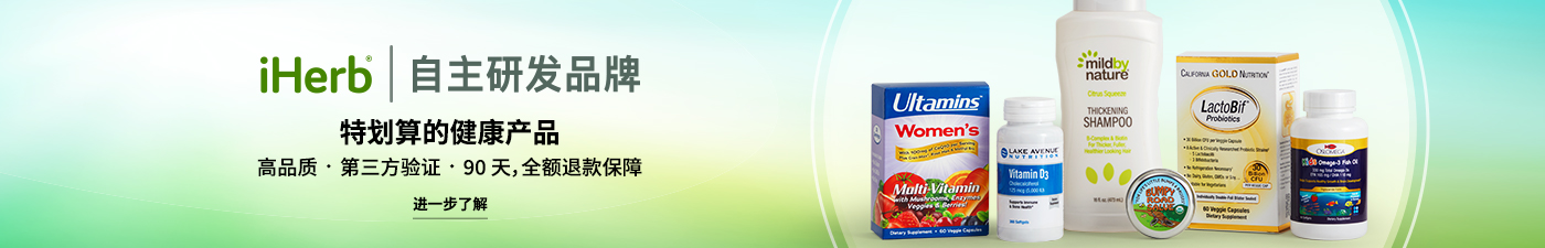 iHerb Brands