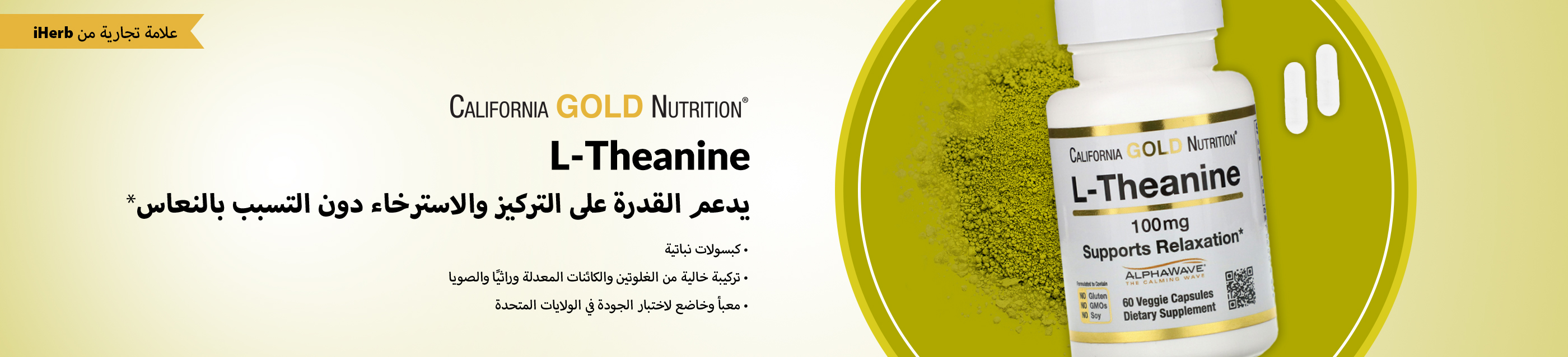 CGN L-Theanine