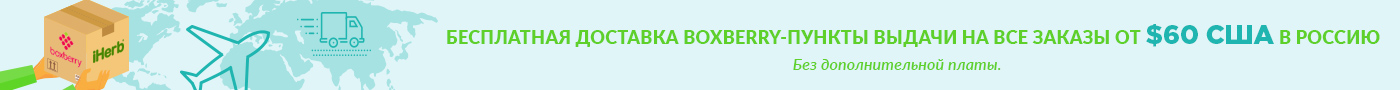 iHerb.com - Витамины, Добавки и Натуральные Товары для Здоровья