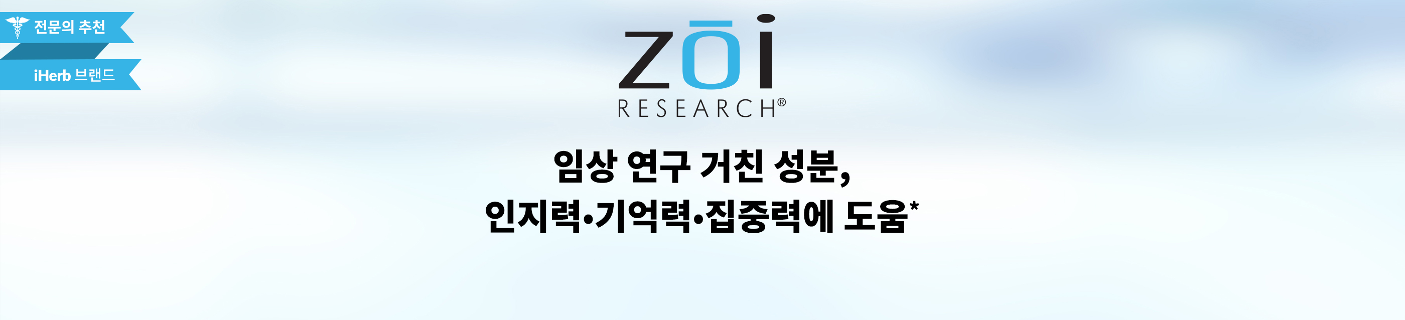 Zoi Research Cognitive Health