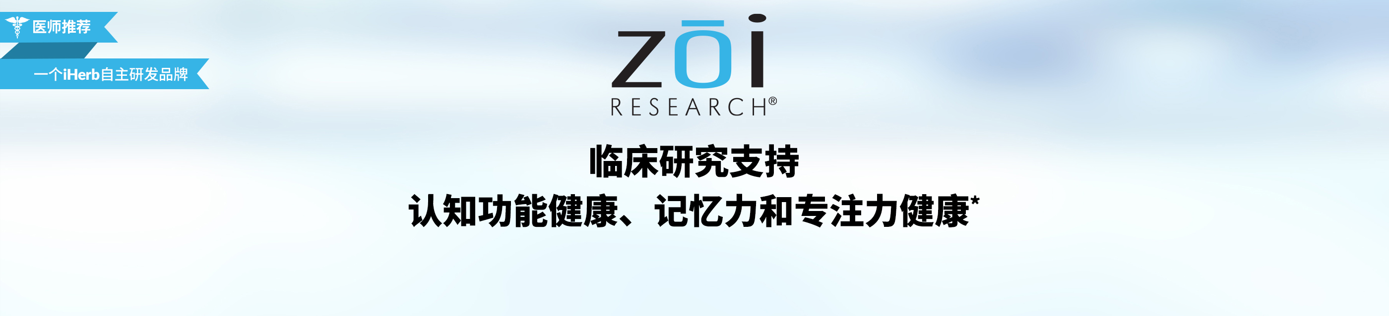 Zoi Research Cognitive Health