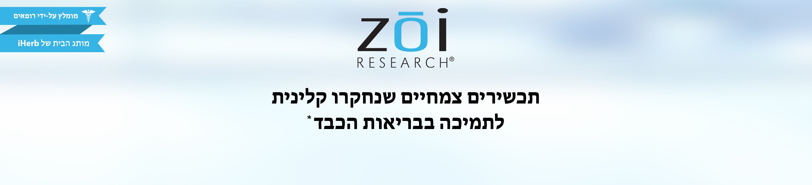 Zoi Research Detox Cleanse