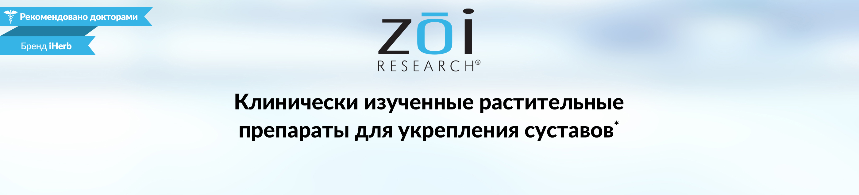 Zoi Research Joint Health
