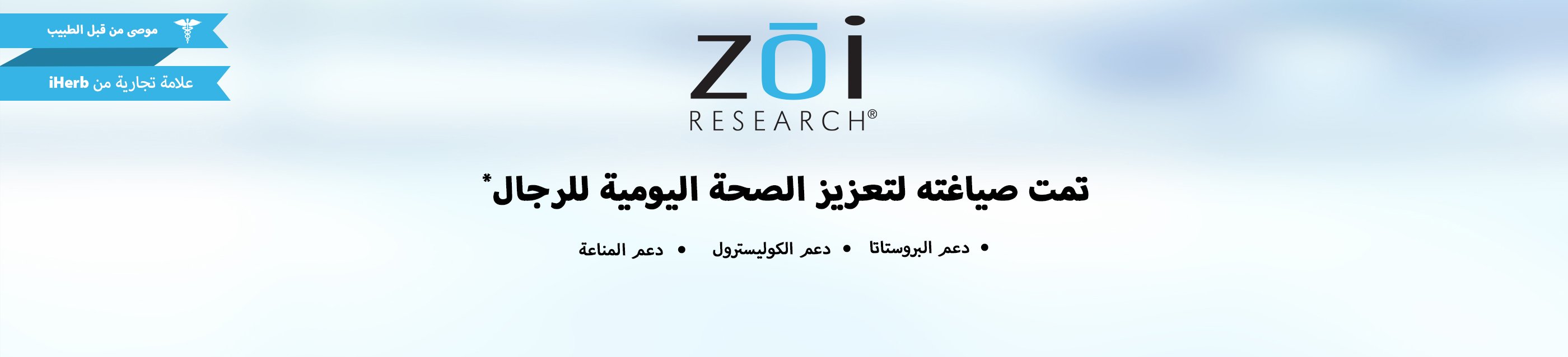 Zoi Research Mens Health