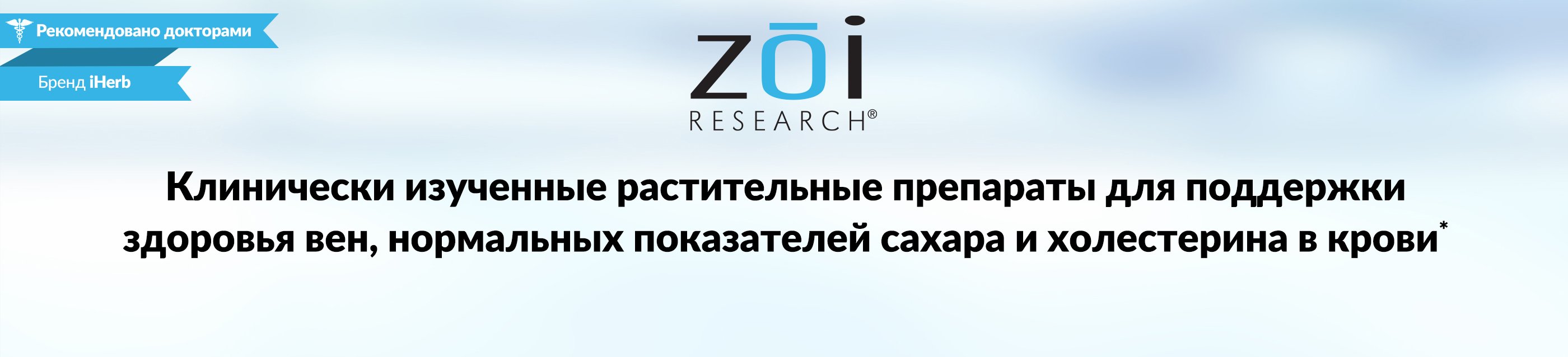Zoi Research Blood Health