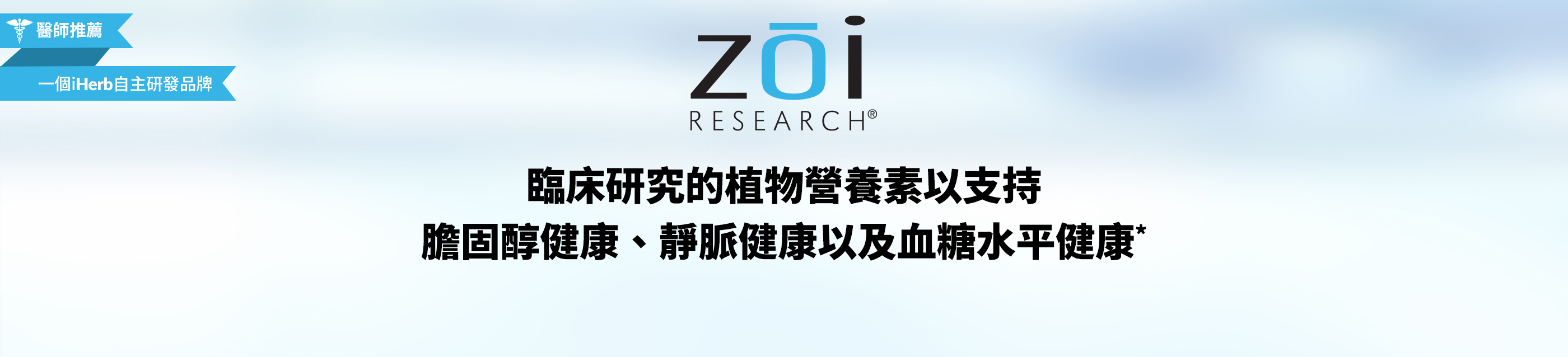 Zoi Research Blood Health