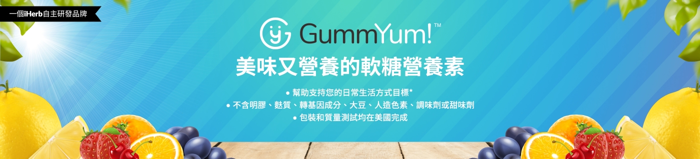 GummYum