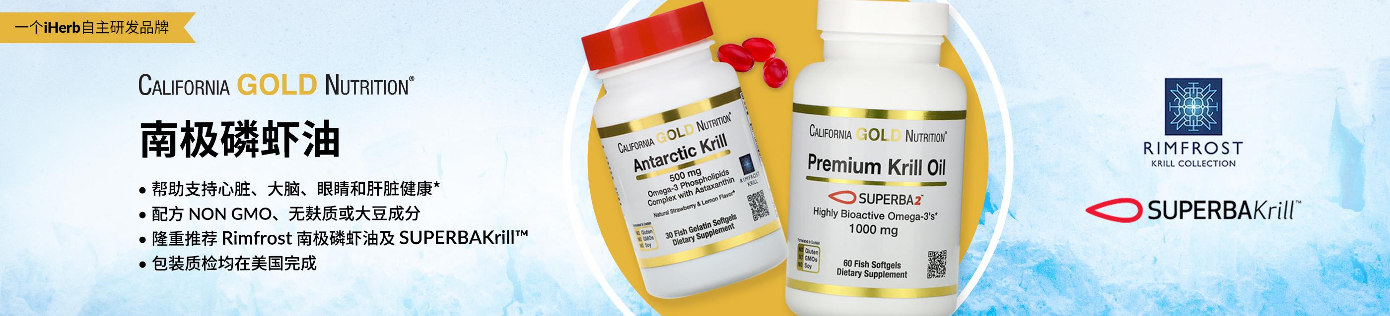 CGN Krill Oil