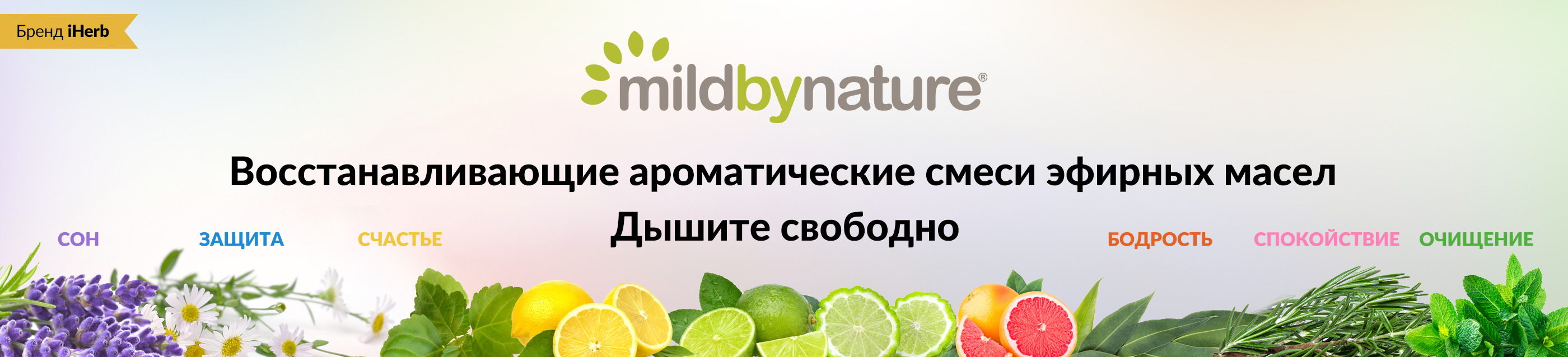 Mild by Nature Essential Oils