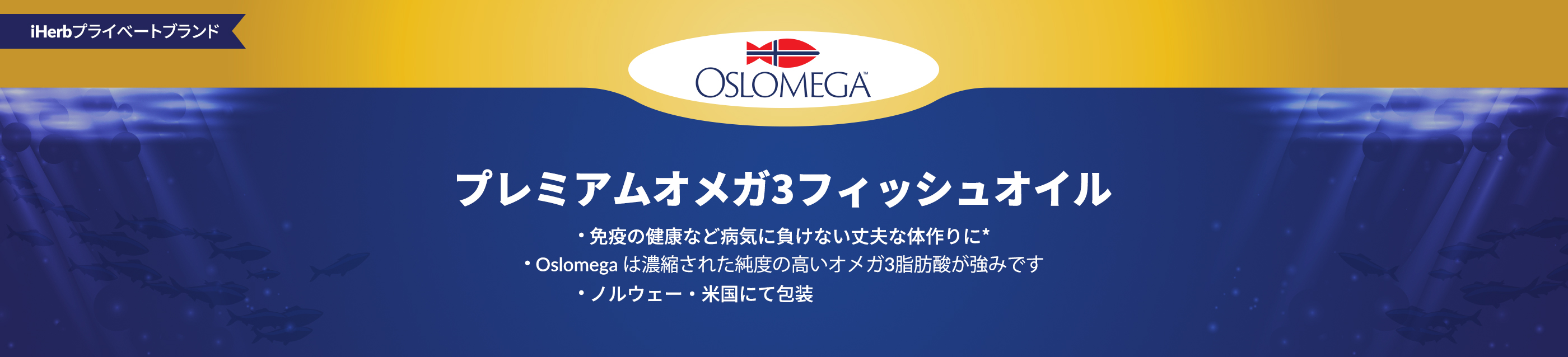 Oslomega