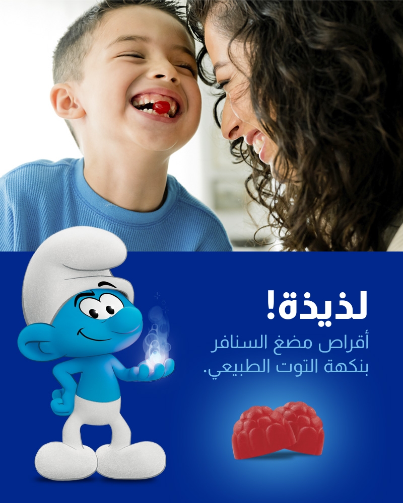 سنفور (Smurf)