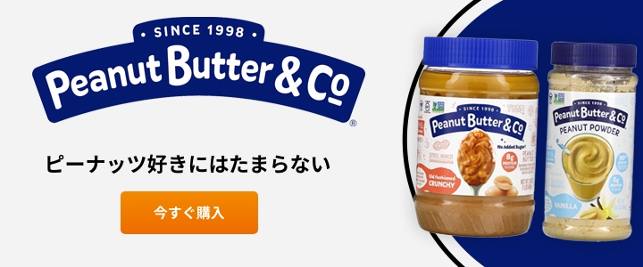 Peanut Butter & Co.(ピーナッツバター＆Co.) - iHerb