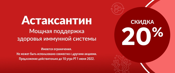 Самые выгодные скидки и акции на iHerb в мае
