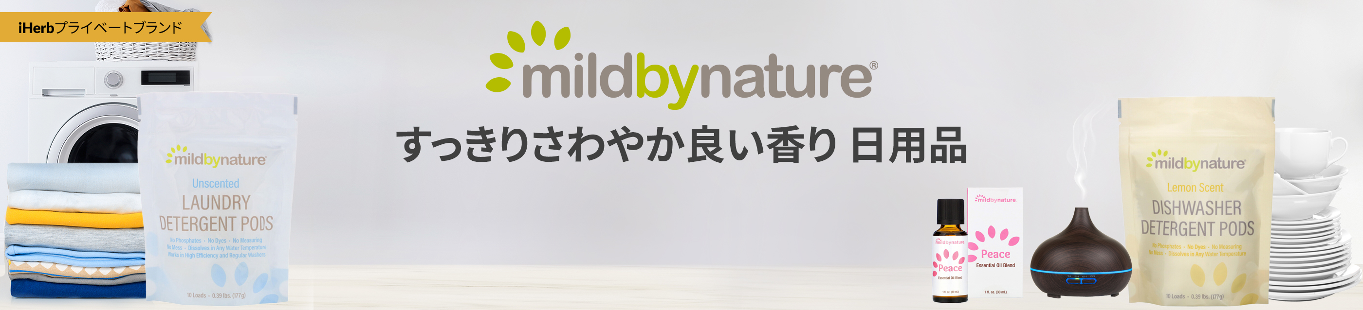 Mild By Nature Home