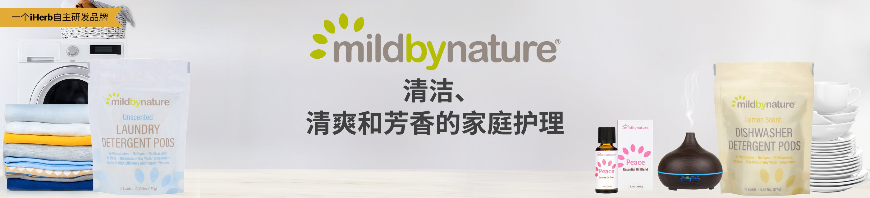 Mild By Nature Home