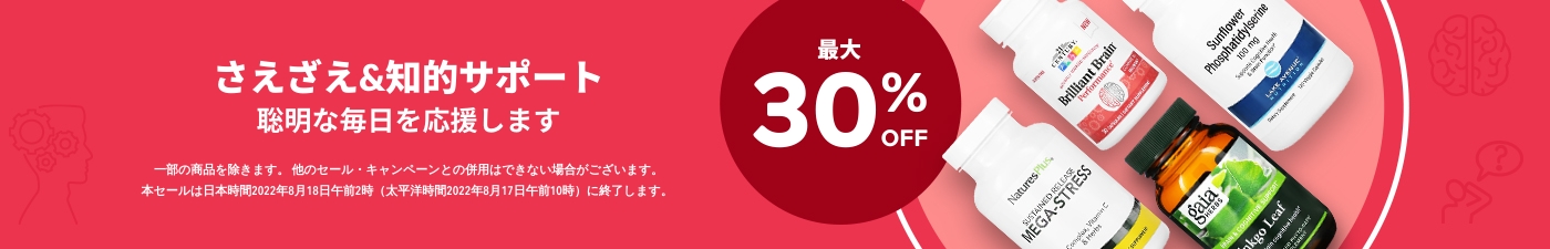 さえざえ&知的サポート 最大30%OFF