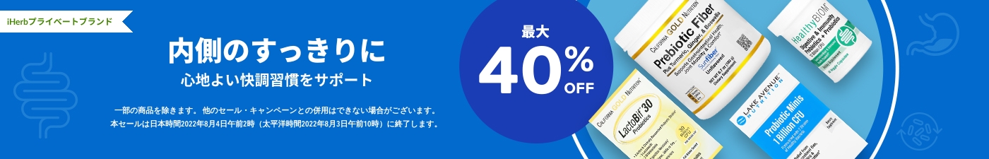 最大40%OFF 内側のすっきりに