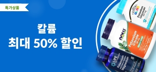 칼륨 최대 50% 할인