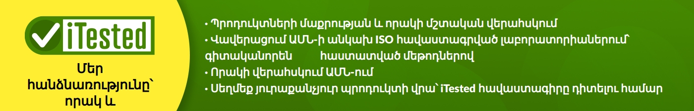 iTested Banner