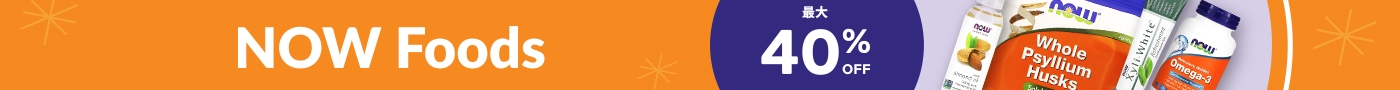 最大40%OFF - NOW FOODS