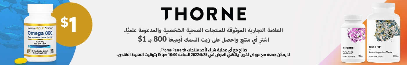 Thorne Research Main Banner