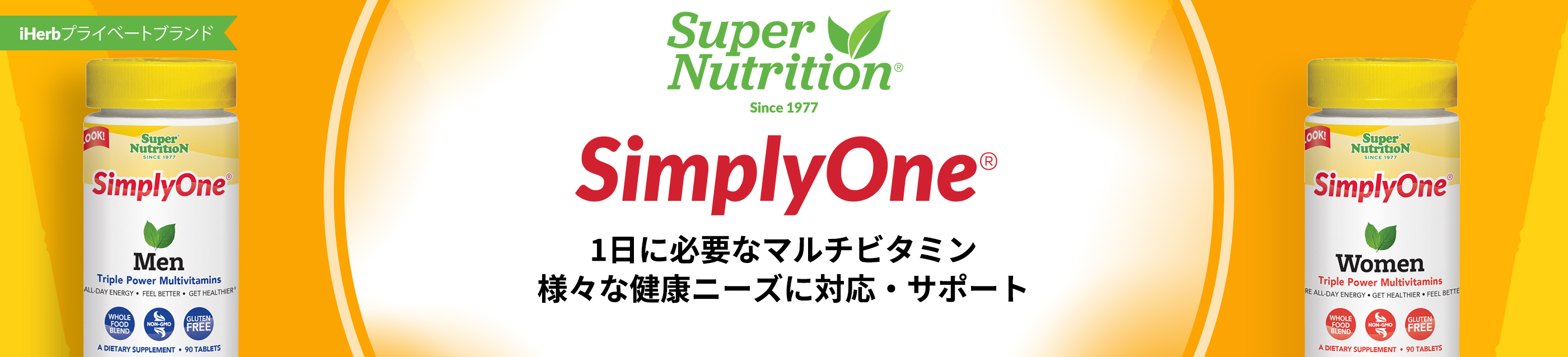 Super Nutrition Simply One