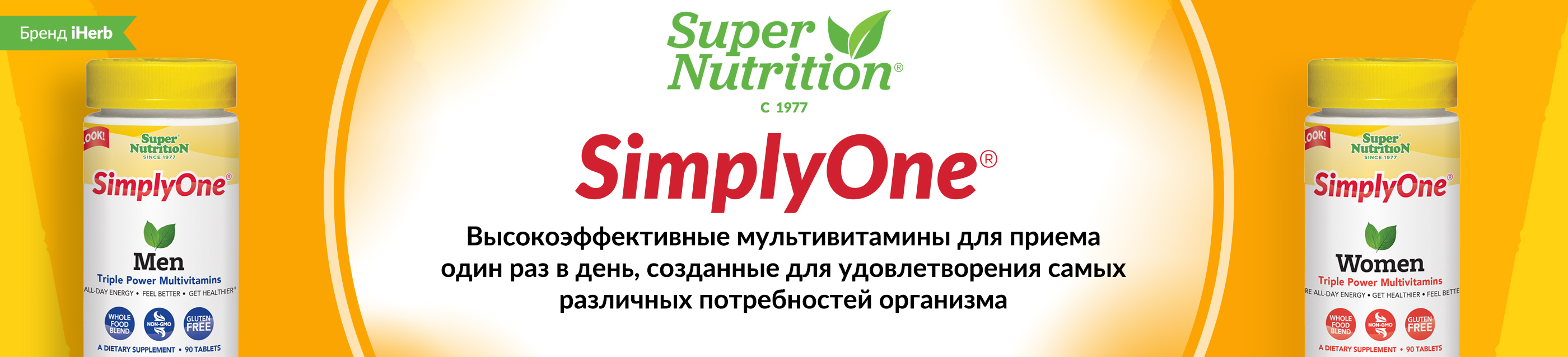 Super Nutrition Simply One