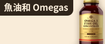 Fish Oils Omegas