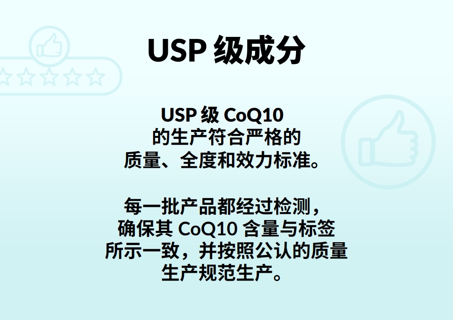 USP级品质保证