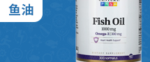 Fish Oil