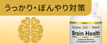 CGN Brain Health