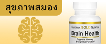 CGN Brain Health