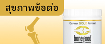 CGN Joint Health