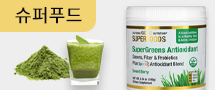 CGN Superfoods