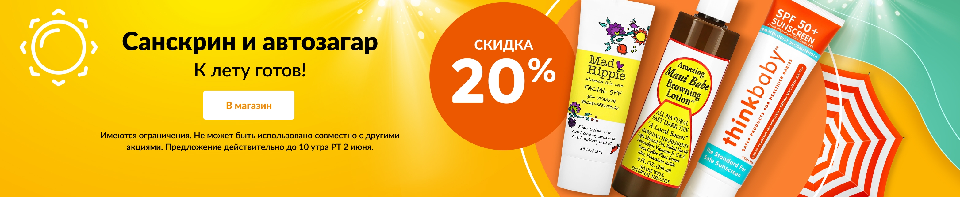 iHerb.com - витамины, добавки и натуральные товары для здоровья