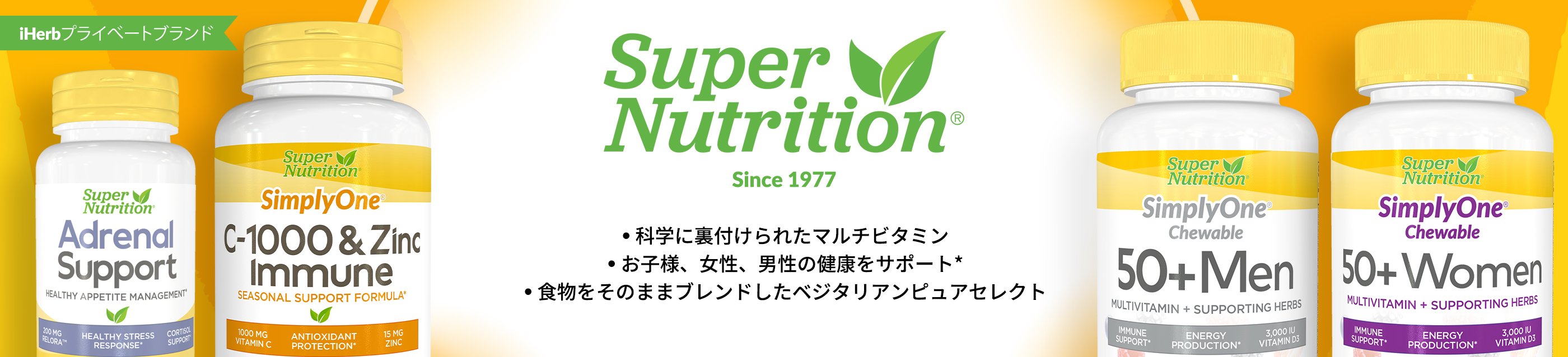 Super Nutrition ルテイン & ゼアキサンチン