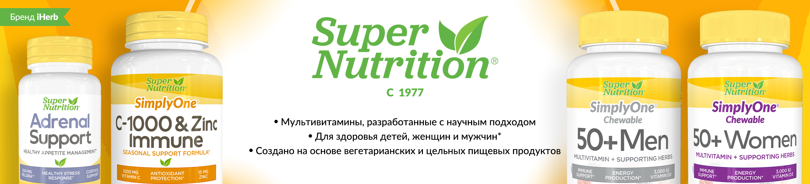 Super Nutrition