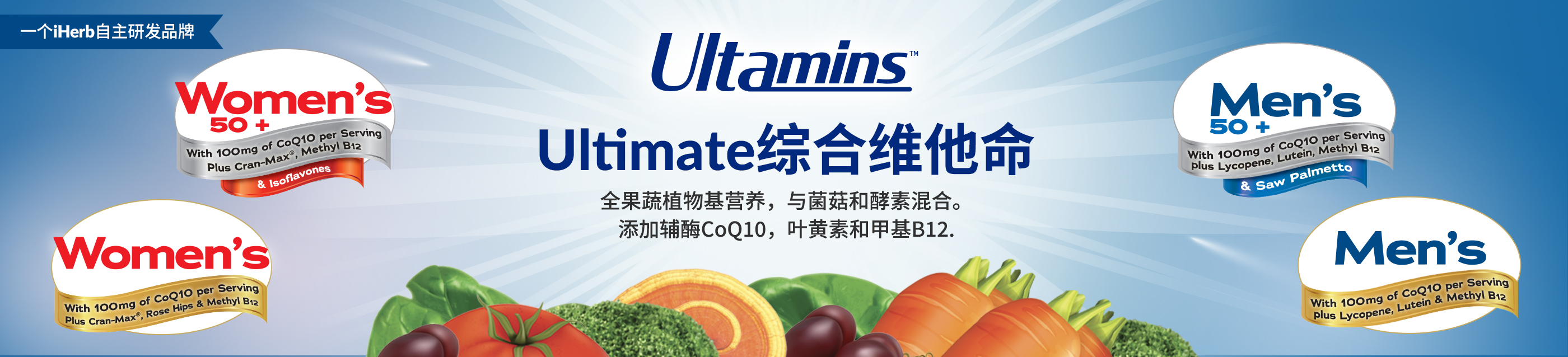 Ultamins - iHerb