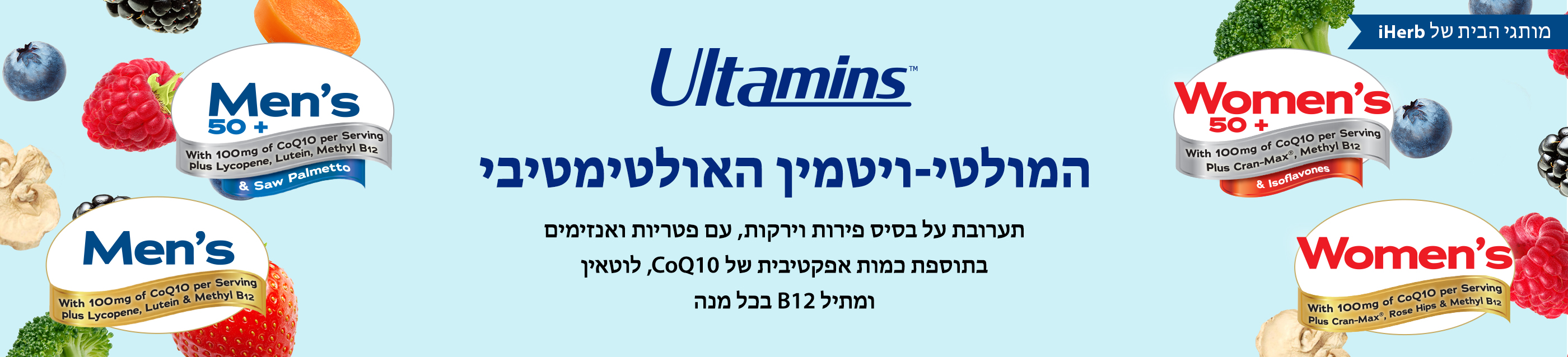 Ultamins